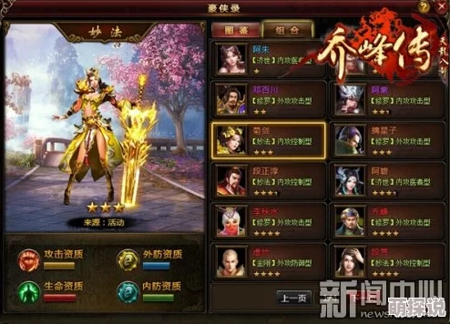 剑网三侠客选择全攻略：揭秘高效侠客搭配，惊喜推荐让你战力飙升的顶尖侠客！