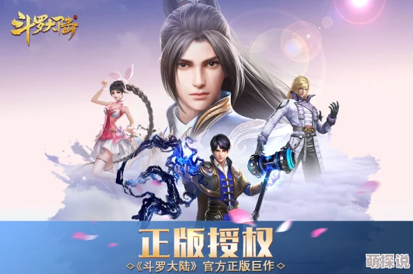斗罗大陆史莱克学院第二武魂攻略：惊喜揭秘！顶尖选择推荐，助你武魂觉醒更上层楼