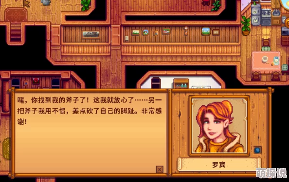 星露谷探险惊喜！揭秘罗宾神秘所在，还有未知彩蛋等你发现！