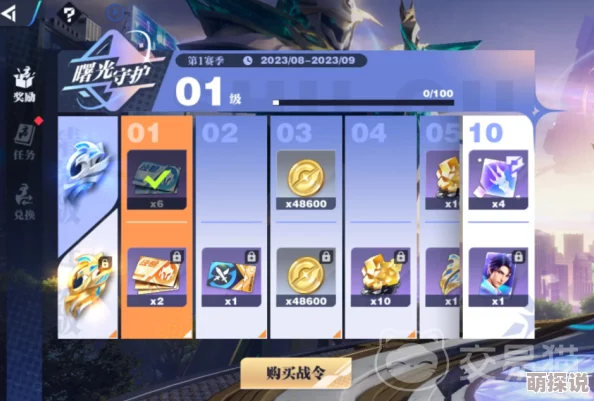 星之破晓星币获取攻略大揭秘：快速累积方法曝光，更有惊喜渠道等你发现！