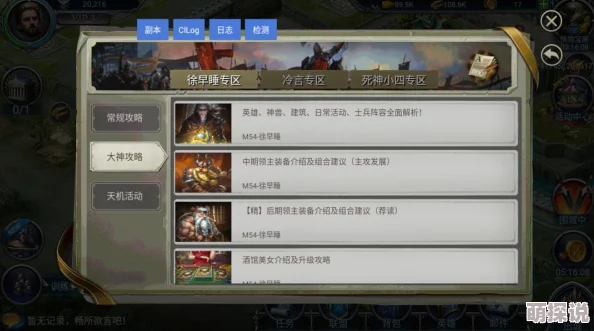 战火与秩序高效解散士兵攻略：轻松操作，揭秘解散后士兵卡竟能返还海量兵力惊喜！