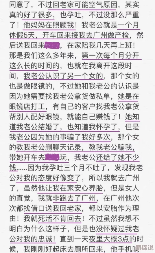 女人晚上莲花开的害处暂无科学依据专家建议保持良好作息习惯