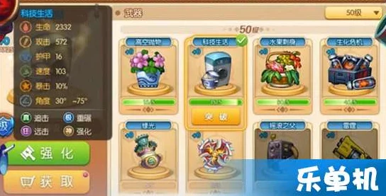 惊喜揭秘！弹弹堂手游中哪些武器最强势？最新版本强力武器推荐大放送！