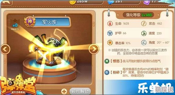 惊喜揭秘！弹弹堂手游中哪些武器最强势？最新版本强力武器推荐大放送！