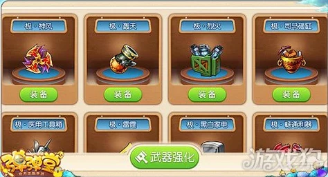 惊喜揭秘！弹弹堂手游中哪些武器最强势？最新版本强力武器推荐大放送！