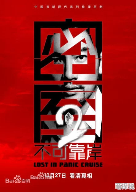 岳你下面夹得好紧好爽密室之不可靠岸勇敢追梦相信自己终会找到光明的未来