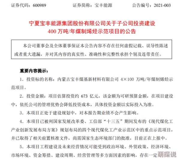 王筱雨李铁军项目顺利推进合作协议已签署即将进入实施阶段