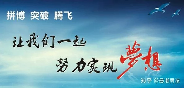 ipx582让我们一起追求梦想，勇敢面对挑战，创造美好未来