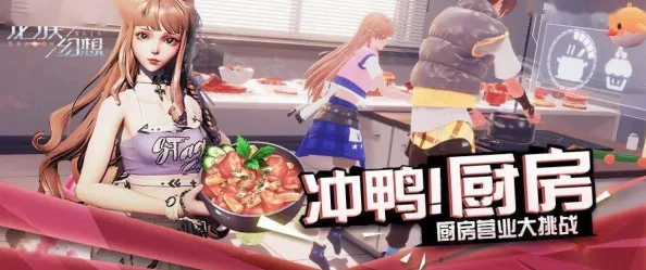 97久久人人茱利亚X3D勇敢追梦创造美好未来