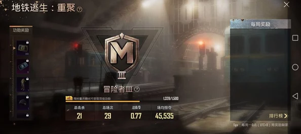 惊喜揭秘！地铁逃生高手对决：vn与zero稳定性大比拼，最终结果令人意想不到！