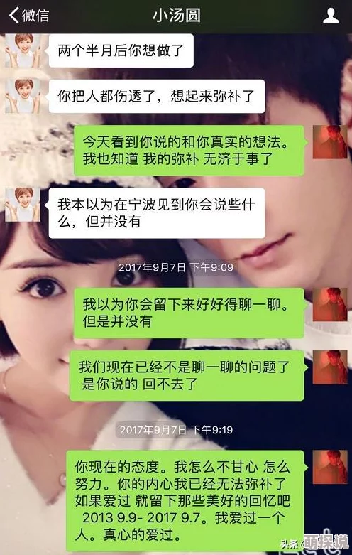 就我眼神好相亲自证，揭秘终极攻略助男功挽回女生心，惊喜结局等你见证通关秘籍！