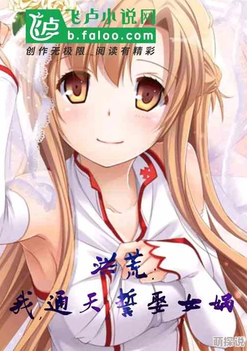 亚丝娜本子库最新更新包含多部热门作品和独家内容