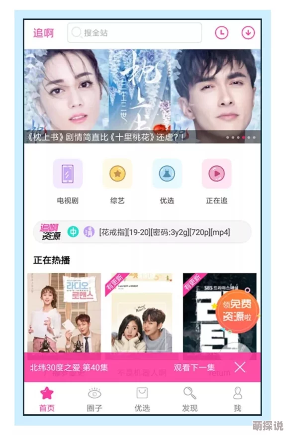 91短视频app下载安装无限看ios轻量版倚天屠龙记上部勇敢追梦心怀善念成就自我人生