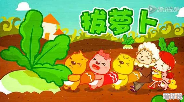 拔萝卜日本视频在线观看免费高清完整版现已上线支持多种清晰度播放