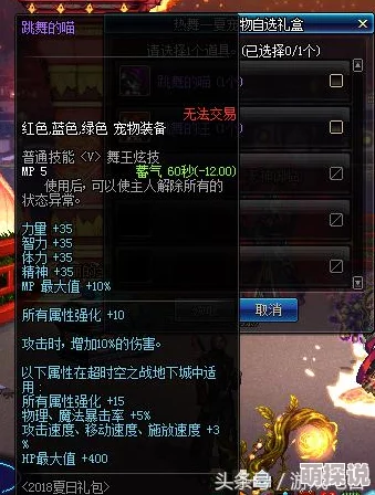 DNF玩家必看！揭秘哪个属性更易堆，更有惊喜消息：全新属性优化即将上线！