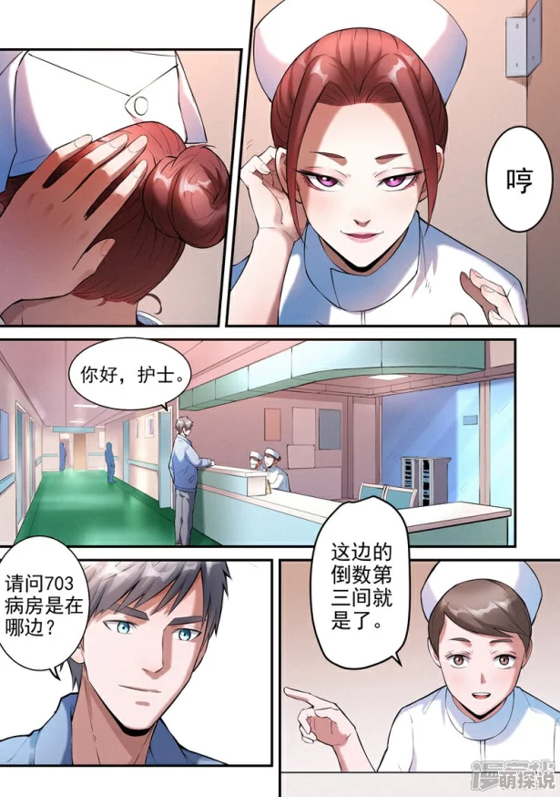 护士做次爱20p进度更新至第15页剩余5页待完成