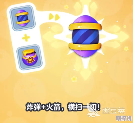 蛋仔滑滑凑炸挑战攻略揭秘：掌握技巧轻松过关，更有惊喜奖励等你拿！