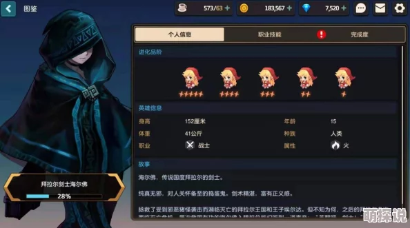 坎公骑冠剑进化石副本三星爆率深度解析，惊喜提升攻略大揭秘推荐！