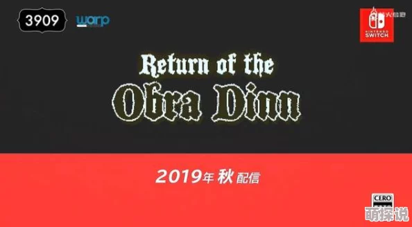 极简解谜游戏《奥伯拉丁的归来》发售6周年，惊喜宣布全新DLC即将上线！