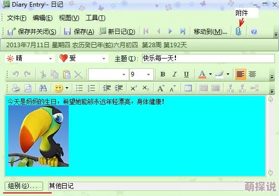日批软件免费原名每日批阅软件现已停止服务