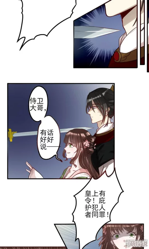 污污小说h更新至第100章女主角身陷囹圄