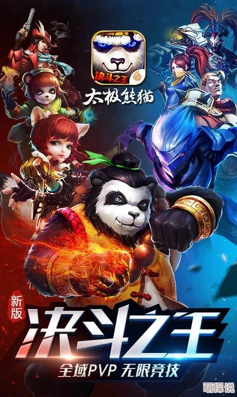《太极熊猫》游戏终极伤害大揭秘：威力震撼，效果非凡！惊喜消息：解锁全新终极技能伤害上限！