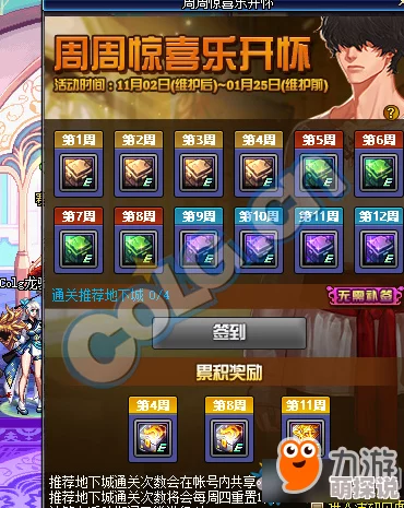 惊喜爆料！DNF工会本攻略：揭秘高效通关的最佳选择，速来围观哪个副本掉落极品装备！