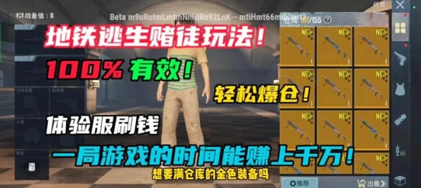 惊喜揭秘！地铁逃生中G3与妹控大比拼，究竟哪个更胜一筹？新版本更新带来意外之选！