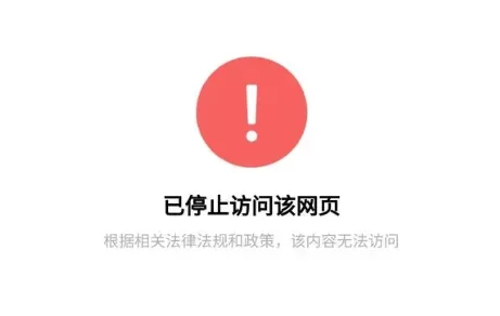 在线黄网站访问受限维护中预计72小时内恢复