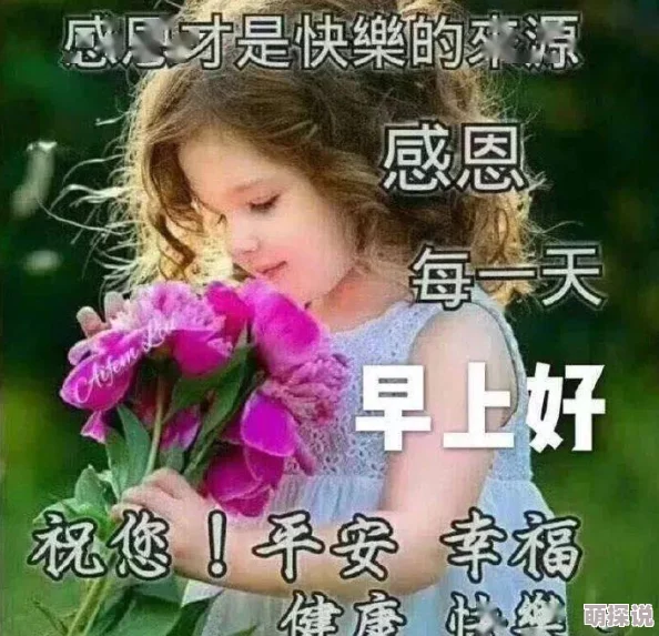 好色先食分喜欢你传递温暖与爱心让每个人都感受到生活的美好
