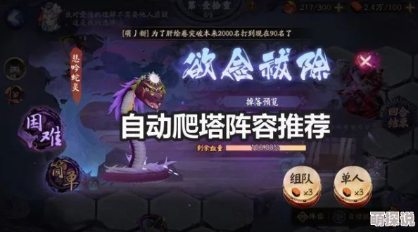 惊喜揭秘！白夜极光森系爬塔最强阵容推荐及详细攻略，助你轻松登顶赢大奖！