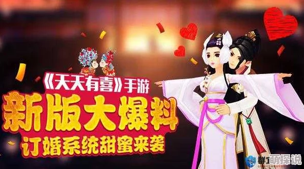 《天天有喜》游戏全新聊天系统震撼上线，社交互动体验再升级，惊喜功能等你来探！