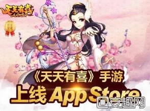 《天天有喜》游戏全新聊天系统震撼上线，社交互动体验再升级，惊喜功能等你来探！