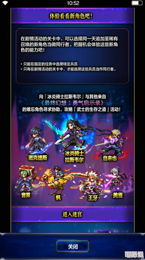 七日世界临别礼惊喜配装攻略：揭秘高效搭配，解锁隐藏福利与终极装备秘籍！