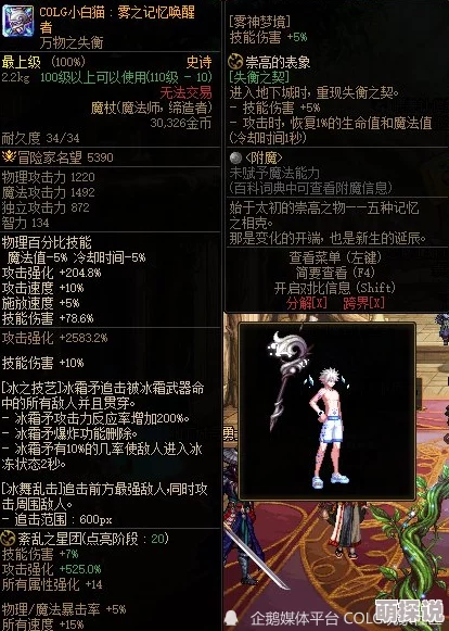 DNF 10月惊喜！太初武器震撼降临，雾神困难模式携全新大型机制与隐藏福利登场