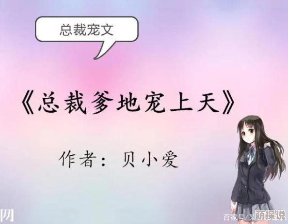 受被强二婚嫁霸总，她被宠上天勇敢追求幸福，人生从此绽放光彩