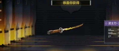 惊喜揭秘！使命召唤手游武士刀获取攻略：轻松解锁专属武器秘籍，速来围观！