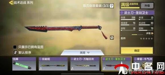 惊喜揭秘！使命召唤手游武士刀获取攻略：轻松解锁专属武器秘籍，速来围观！