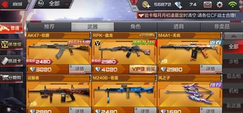 逆战未来手游武器选择攻略：揭秘最强搭配，惊喜消息！新版本神器即将登场！