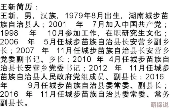 小说周通郑燕县长免费阅读最新章节更新,精彩剧情引人入胜,快来阅读吧 小说周通郑燕县长免费阅读最新章节更新,精彩剧情引人入胜,快来阅读吧