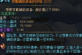 DNF师傅认证惊喜揭秘:全新地图‘迷雾之岛’成认证首选之地! DNF师傅认证惊喜揭秘:全新地图‘迷雾之岛’成认证首选之地!