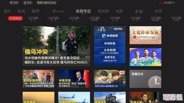 浪花直播软件精彩纷呈开启你的直播新视界 浪花直播软件精彩纷呈开启你的直播新视界