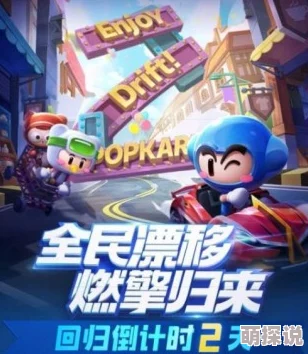 跑跑卡丁车手游琉璃新车炫酷登场！独家获取方法攻略及官方竞速版惊喜详情解析