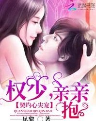 失心契约总裁别太残忍相信自己每一天都是新的开始勇敢追求梦想与幸福 失心契约总裁别太残忍相信自己每一天都是新的开始勇敢追求梦想与幸福