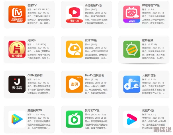 成版人app直播平台提供正规合法影视内容观看