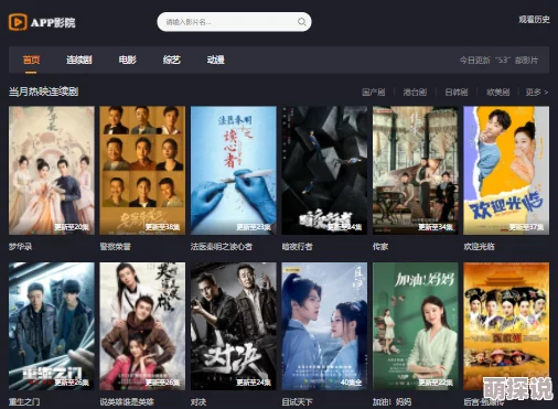 成版人app直播平台提供正规合法影视内容观看