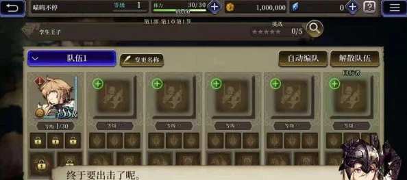 惊喜揭秘!最终幻想勇气启示录幻影战争斯特恩技能强度全攻略,顶尖玩家力荐必胜策略! 惊喜揭秘!最终幻想勇气启示录幻影战争斯特恩技能强度全攻略,顶尖玩家力荐必胜策略!