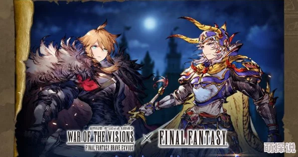 惊喜揭秘!最终幻想勇气启示录幻影战争斯特恩技能强度全攻略,顶尖玩家力荐必胜策略! 惊喜揭秘!最终幻想勇气启示录幻影战争斯特恩技能强度全攻略,顶尖玩家力荐必胜策略!