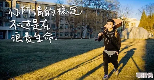 感受它在你里面跳了吗盘尼西林1944让我们珍惜生命勇敢追梦创造美好未来