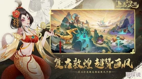 上古有灵妖轮回之井深度使用攻略揭秘,山海奇境新篇章:惊喜内容全面解析 上古有灵妖轮回之井深度使用攻略揭秘,山海奇境新篇章:惊喜内容全面解析